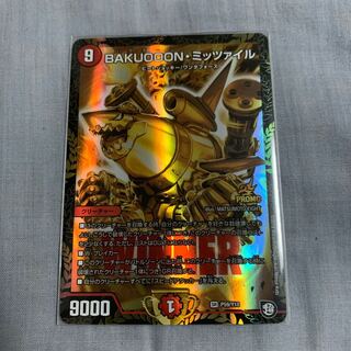 BAKUOOON Mitzvah winner promo