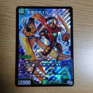 天風のゲイル・ヴェスパー