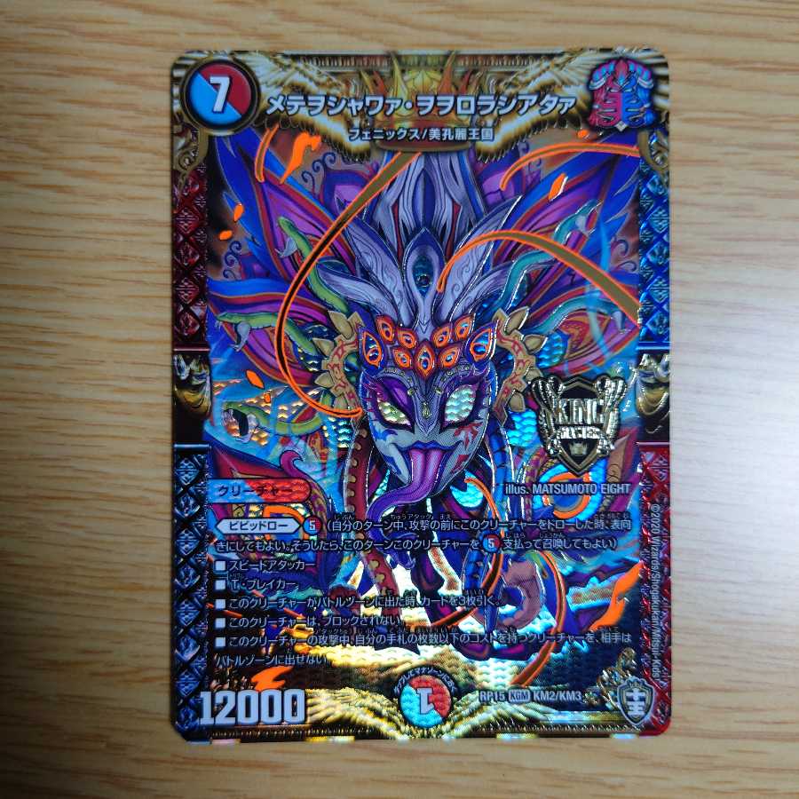 Metewoshawaa woworororoshiataa