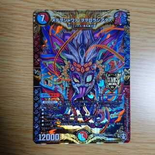 Metewoshawaa woworororoshiataa