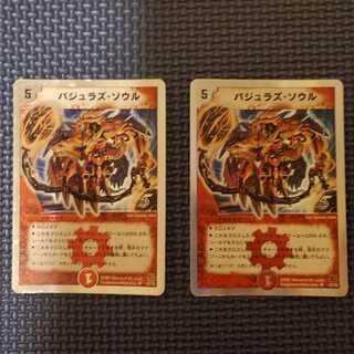 バジュラズ・ソウル(スーパーデッキ仕様) 2枚
