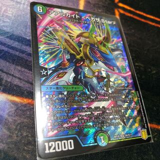 アアルカイト <ペガサ.Star> SR