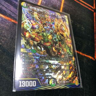 砕慄接続 グレイトフル・ベン SR