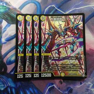 大審絆官 イマムーグ