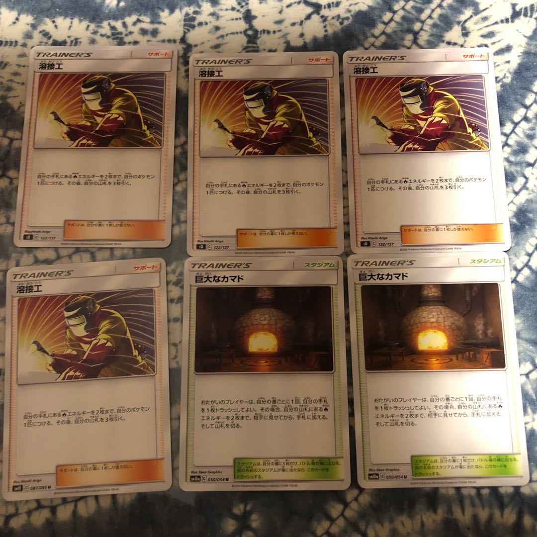 巨大なカマド2枚&溶接工4枚