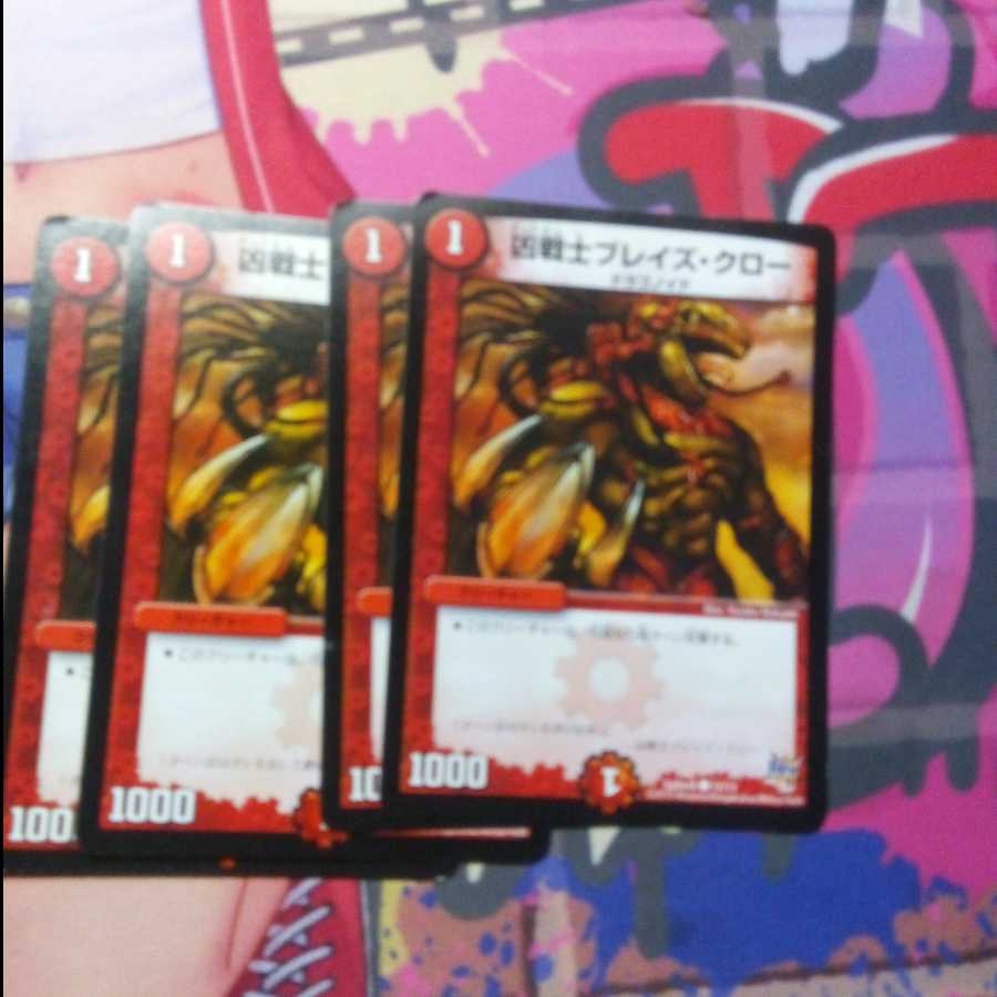 凶戦士ブレイズ・クロー#デュエマ4枚セット　オマケつき