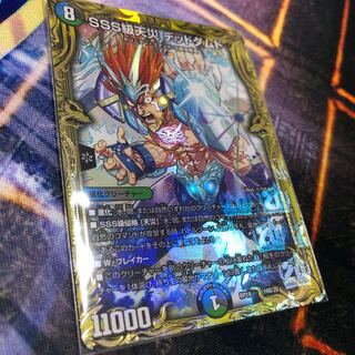 SSS級天災 デッドダムド