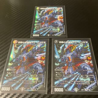 邪眼の祈祷師ザビ・ミラIV世　3枚セット