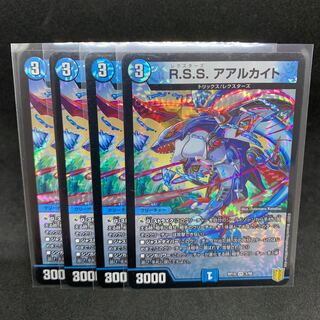 50 yen per piece RP18 R.S.S. Aalkite VR 3/95