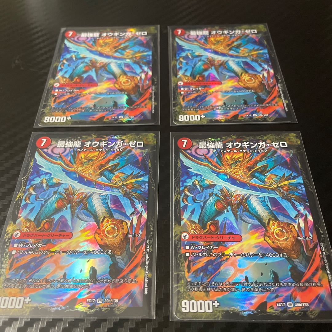 Invincible Sword Proto-Gigahart|Strongest Dragon Au Ginga Zero 4-piece set