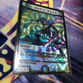 Disアイ・チョイス VR