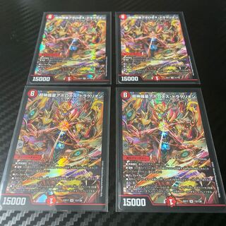 Psychic God Star Apollonus Dragellion, set of 4