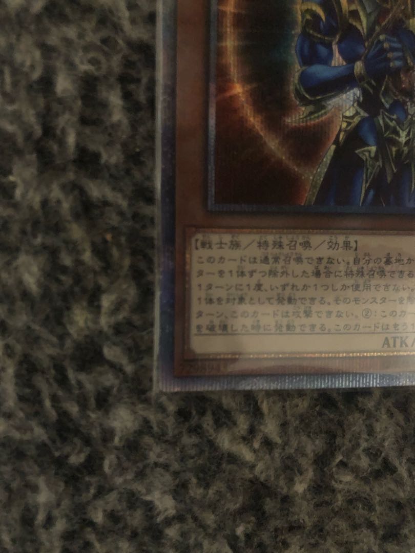 【美品】カオス・ソルジャー -開闢の使者- 20thレア