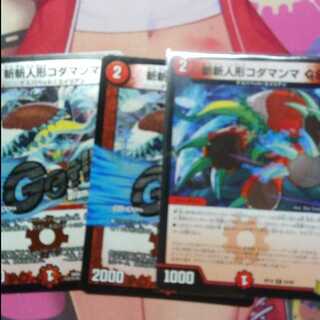 斬斬人形コダマンマと斬斬コダマンマGS
