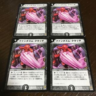 ファンタズムクラッチ 1枚