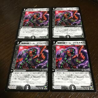 鬼面妖蟲ワーム・ゴワルスキー