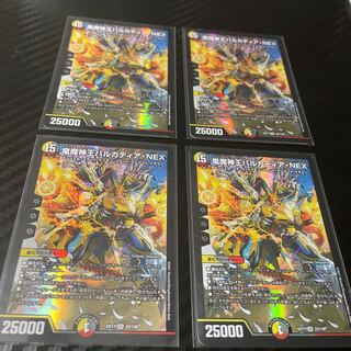 竜魔神王バルカディア・NEX 4枚セット