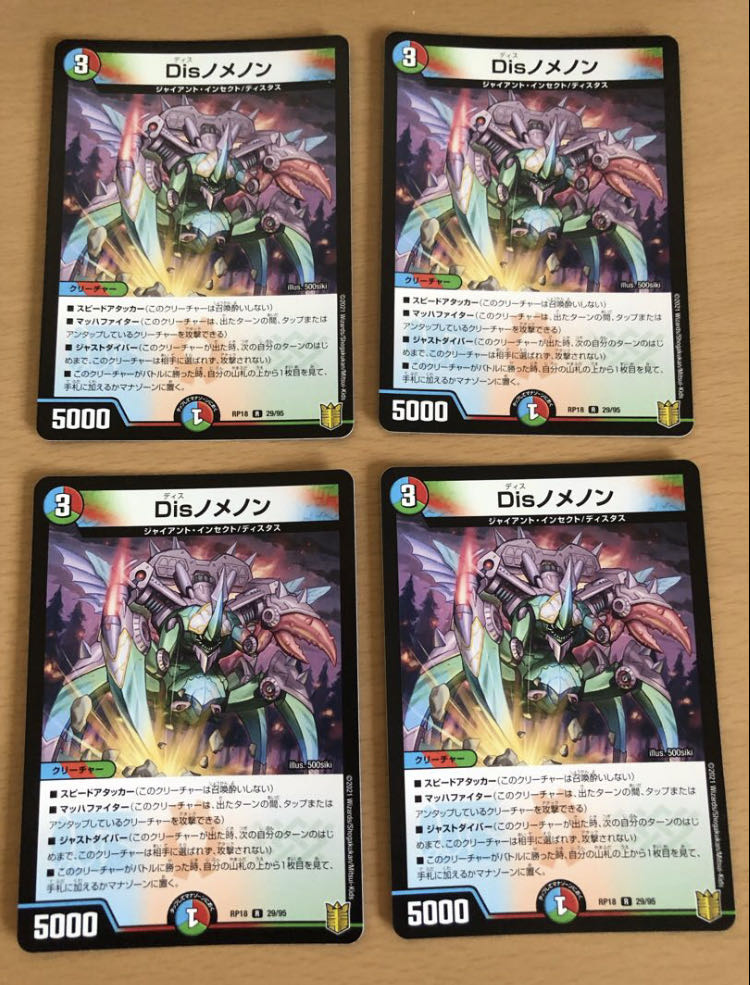 Dis nomenon, set of 4