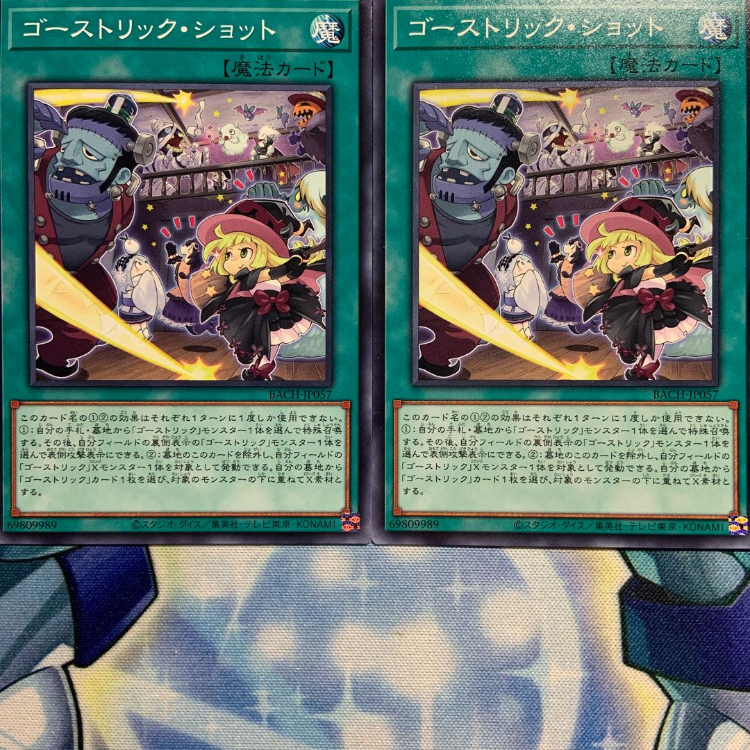 N] Haunter Rick Shot 2 BACH-JP057