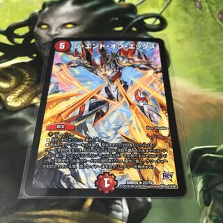 ジエンドオブエックス