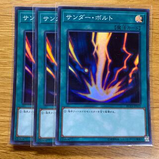 サンダー・ボルト スーパーレア 3枚 RC03