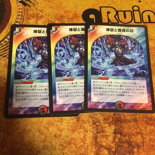 煉獄と魔弾の印