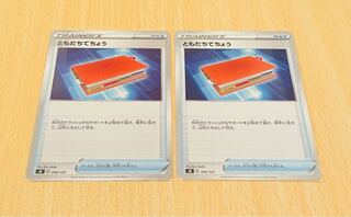 ともだちてちょう