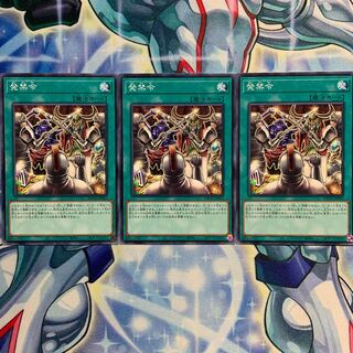 【N】発禁令 3枚 BACH-JP063