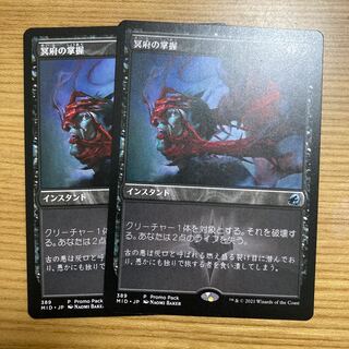 2 Infernal Grasp promos