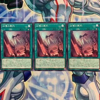 【N】凶導の葬列 3枚 BACH-JP054