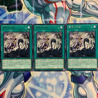 【R】溟界の大蛟 3枚 BACH-JP058