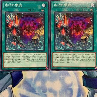 【N】烙印の使徒 2枚 BACH-JP053