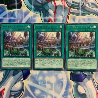 【R】氷水底イニオン・クレイドル 3枚 BACH-JP052