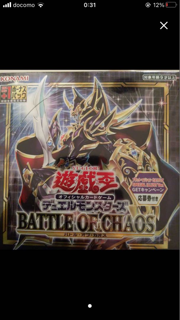 遊戯王バトルオブカオス 3box