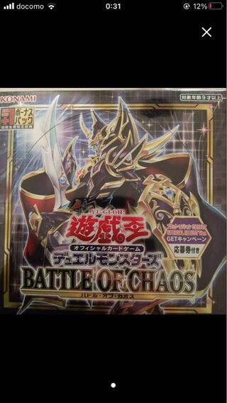 遊戯王バトルオブカオス 3box