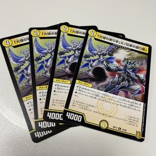 「火球の祈り手」＆「伝承の語り部」