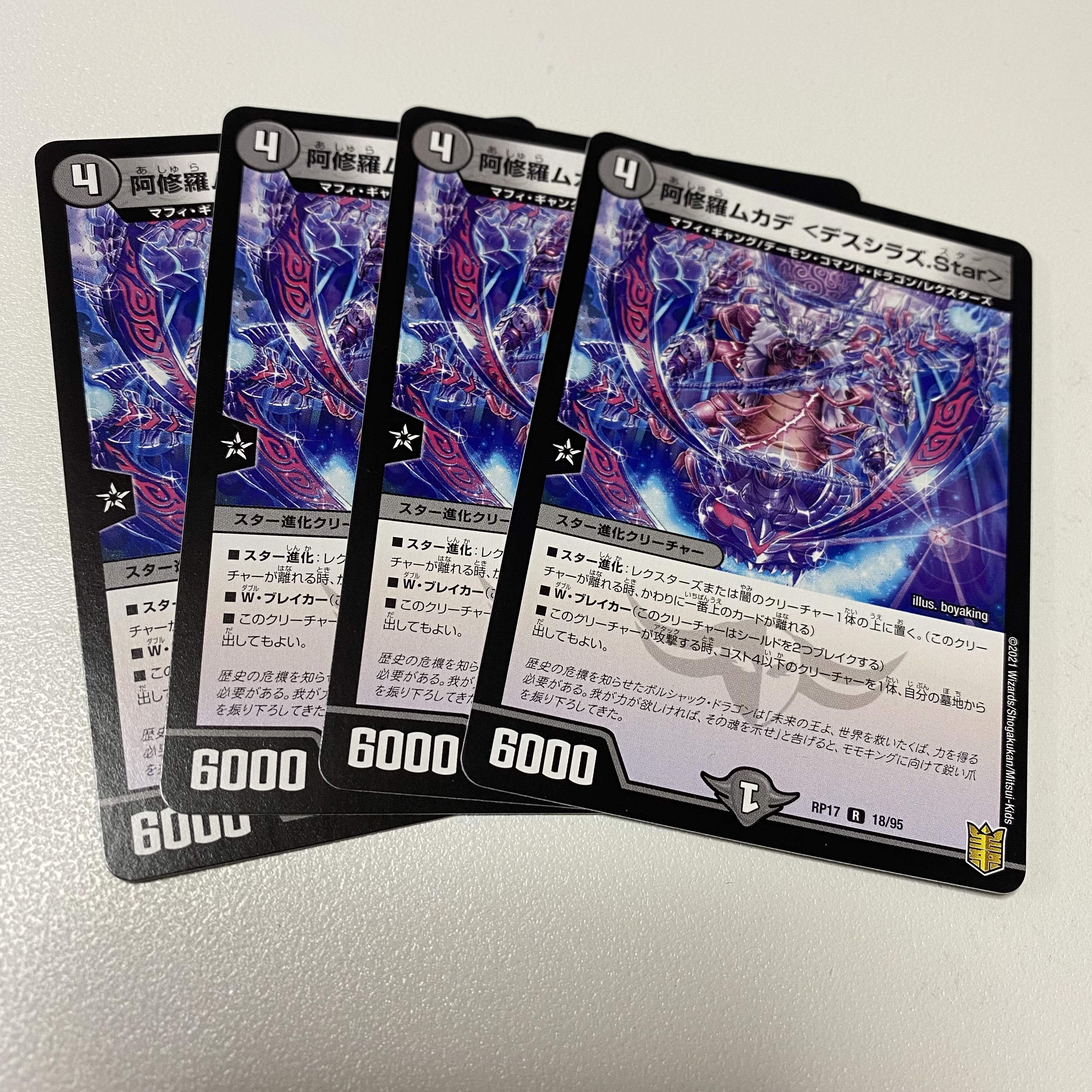 Asura Priest Centipede <deshirazu.Star>.