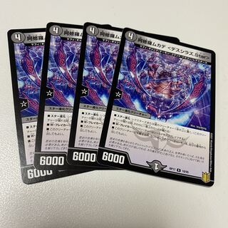 Asura Priest Centipede <deshirazu.Star>.