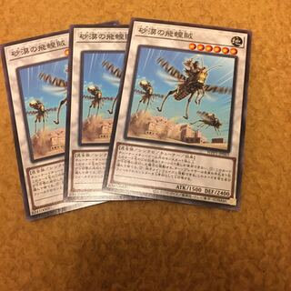 砂漠の飛蝗賊 ノーマル