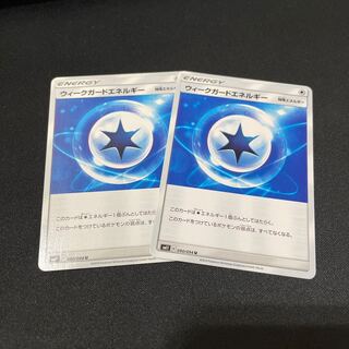 ウィークガードエネルギー