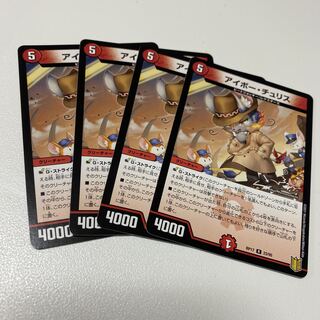 アイボー・チュリス