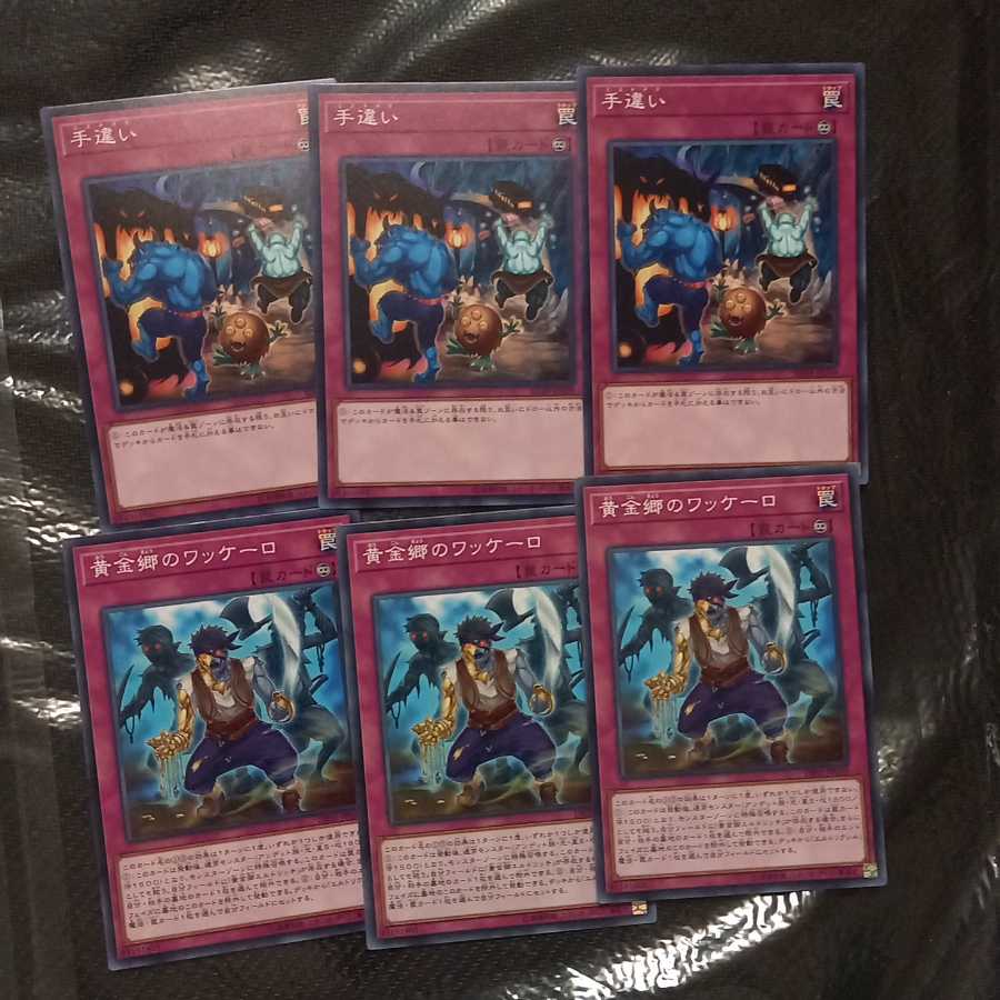 Mistake & Huaquero of the Golden Land total 6 [Normal