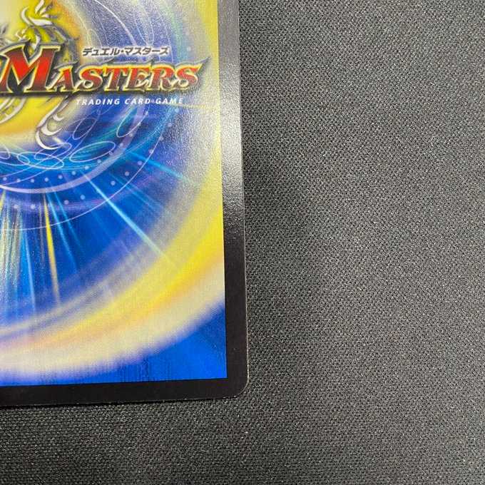 龍騎旋竜ボルシャック・バルガ（1/100）