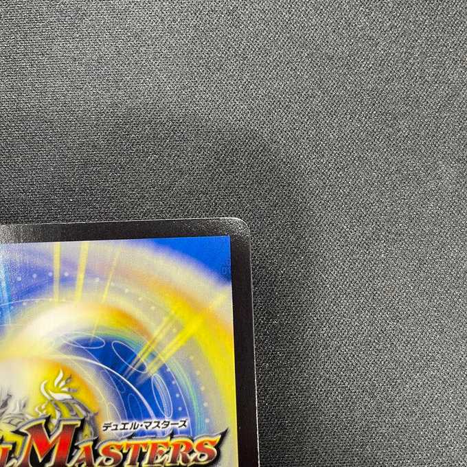 龍騎旋竜ボルシャック・バルガ（1/100）