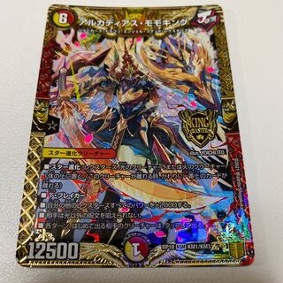 アルカディアス・モモキング 1枚