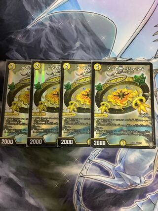 ナゾの光・リリアング