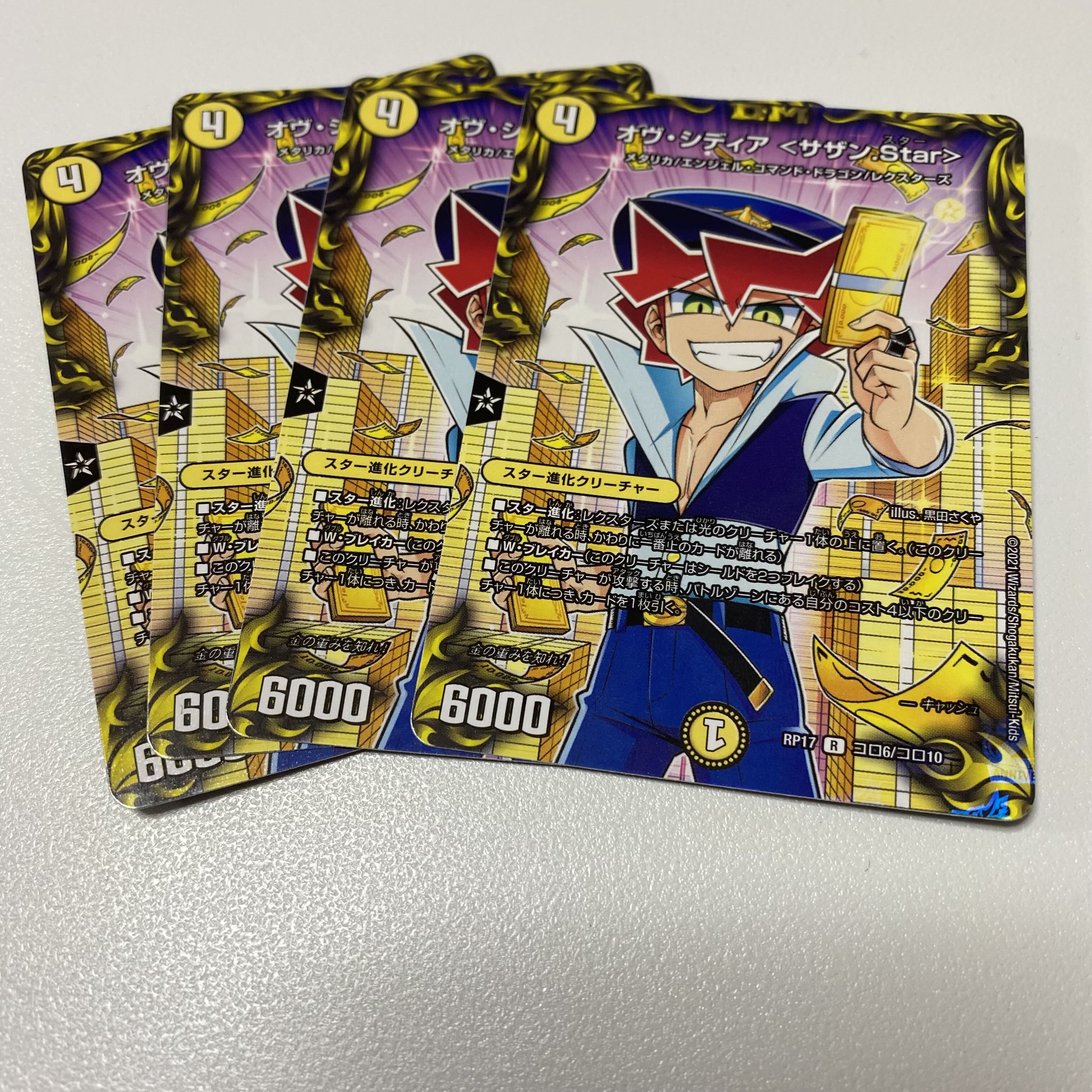 オヴ・シディア <サザン.Star>