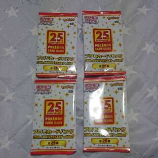 ポケモンカード25周年anniversary プロモ4枚