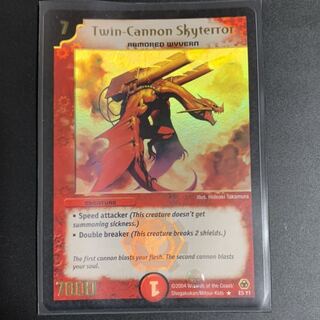 デュエマ ツインキャノンワイバーン 海外版プロモ