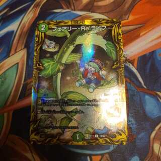 Fairy Re:Life (20th Rare Spec.)